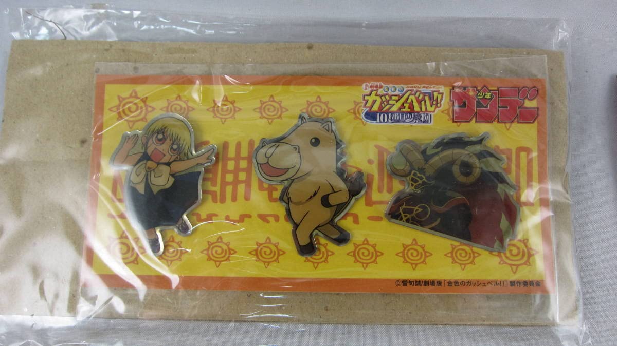 Amazon.co.jp: 金色のガッシュベル グッズまとめ ピンバッチ 読者